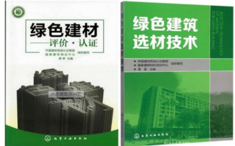昌乐防腐地坪公司参编《绿色建材评价 高固体分防腐蚀涂料》国家团体标准